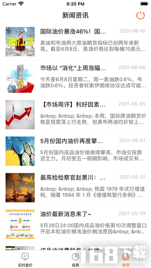油站管家