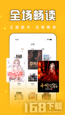 饭团追书免费