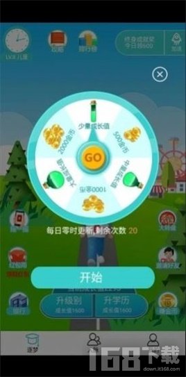 逐梦人生