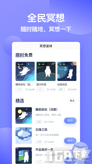 壹心理