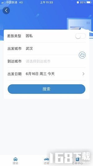 万顺通商旅