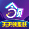 天天领皮肤app 