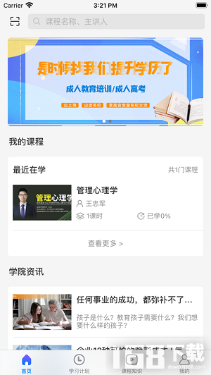学历助学中心