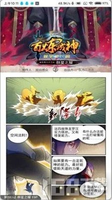 奇漫屋最新版