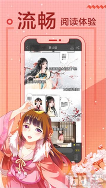呀呀漫画