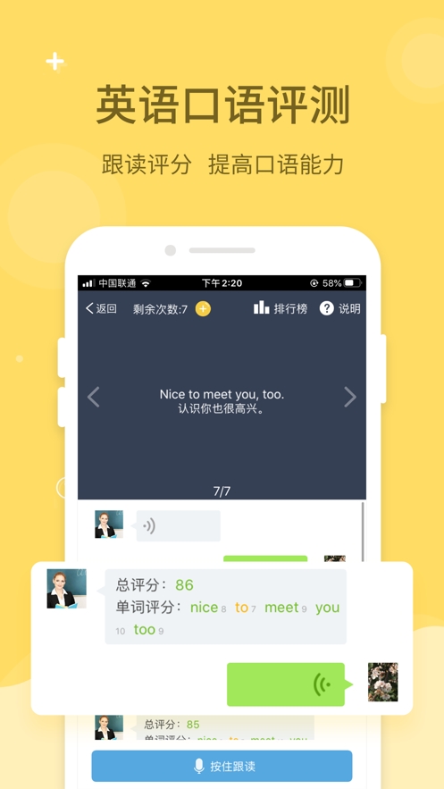 倍速课堂免费