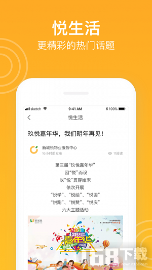 新橙社