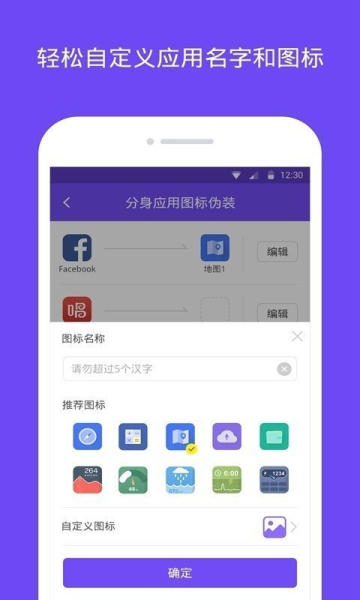 分身大师app