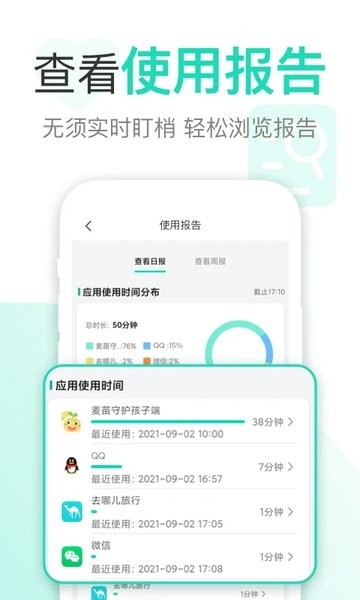 麦苗守护家长