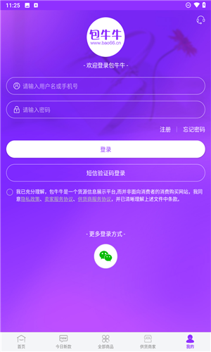 包牛牛app