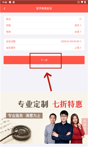 宝宝起名取名大全app