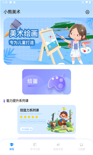 小熊美术app