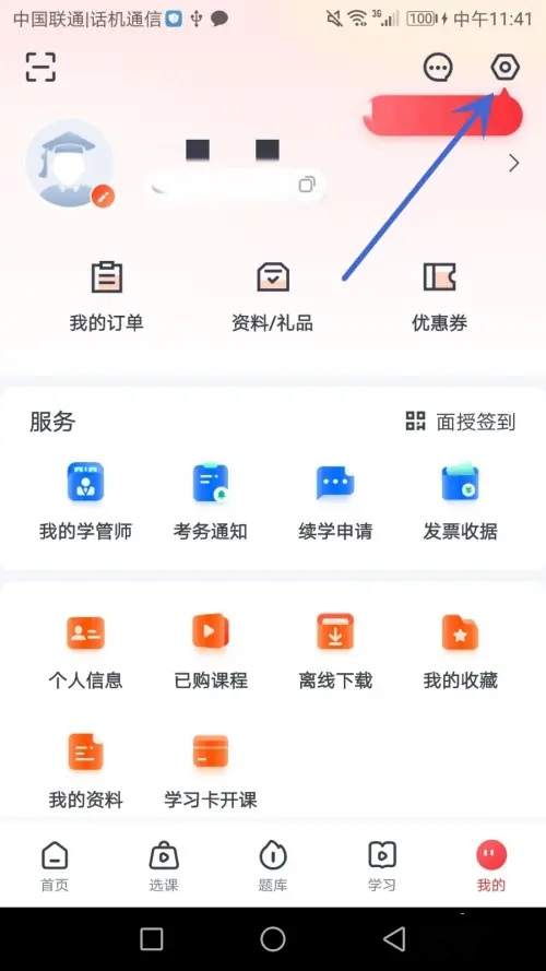 优路教育app