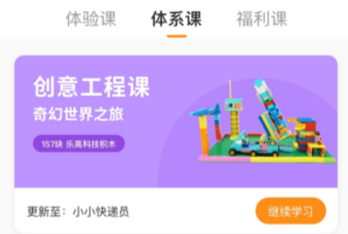 小河狸创客