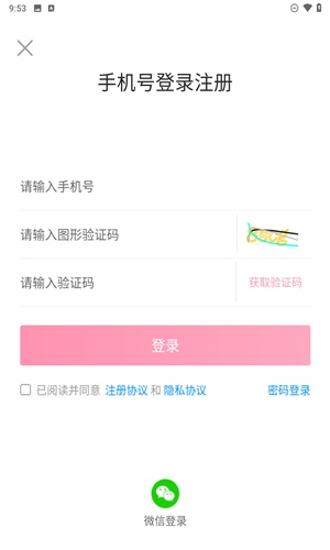 票牛app