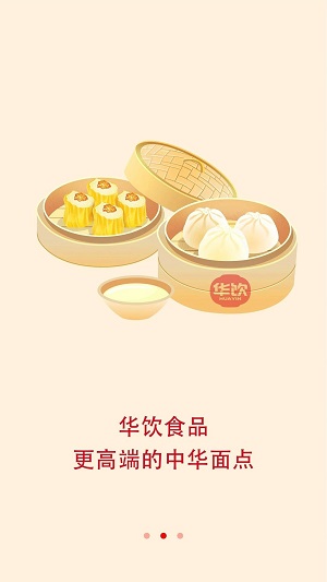 华饮商城