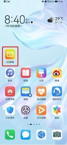 《QQ邮箱》新建文件夹方法分享