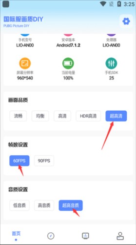 yzl工具箱7.5.apk图片6