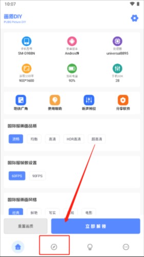 yzl工具箱7.5.apk图片9