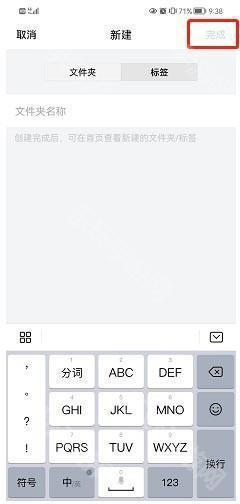 《QQ邮箱》新建文件夹方法分享