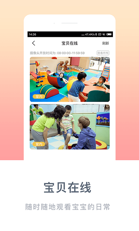 掌心宝贝(成长教育软件)