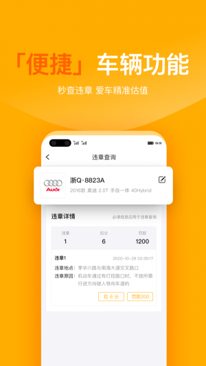 有车宝app官方手机版