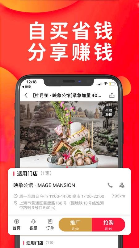 享库生活2025安卓最新版
