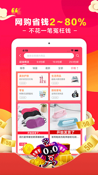 省钱花2022