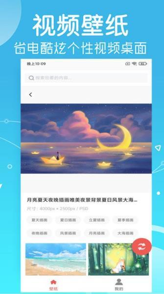 光点壁纸APP