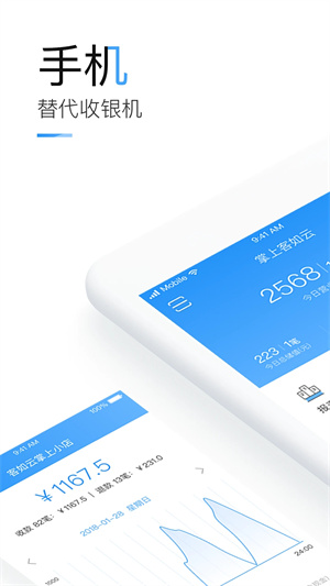 客如云app