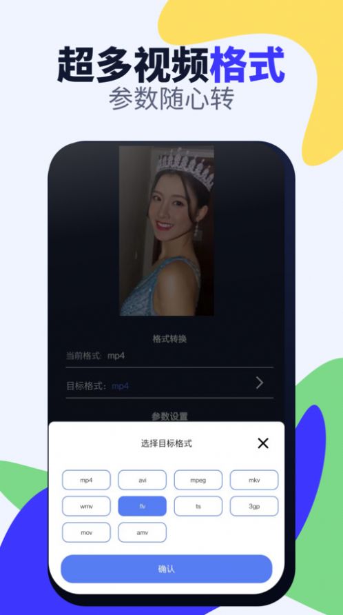 全能格式转换工厂免费版