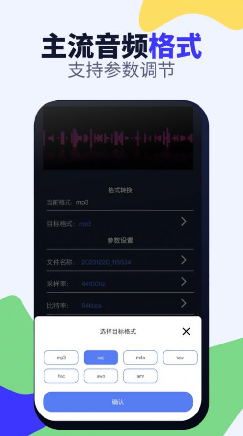 全能格式转换工厂免费版