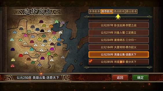 群雄时代游戏