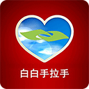 白白手拉手论坛