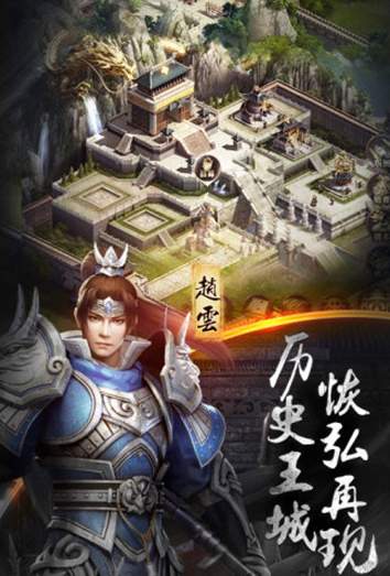 乱世三国诸侯纷争