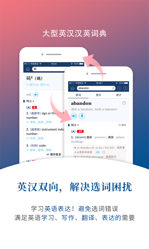 牛津外研英语词典