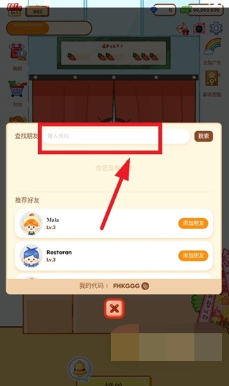 麻辣烫大师