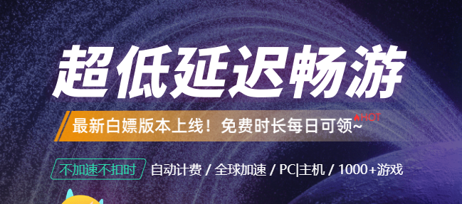 泡芙加速器