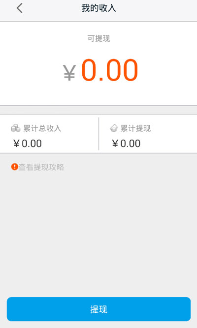 高德车差事v7.3.0安卓版