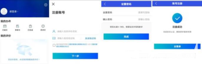 雄安智慧社保2025