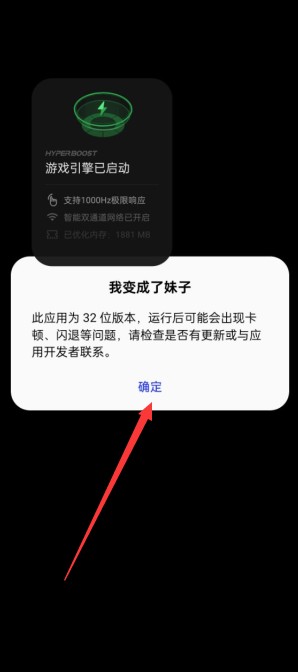 我变成了妹子无限星星无限爱心下载