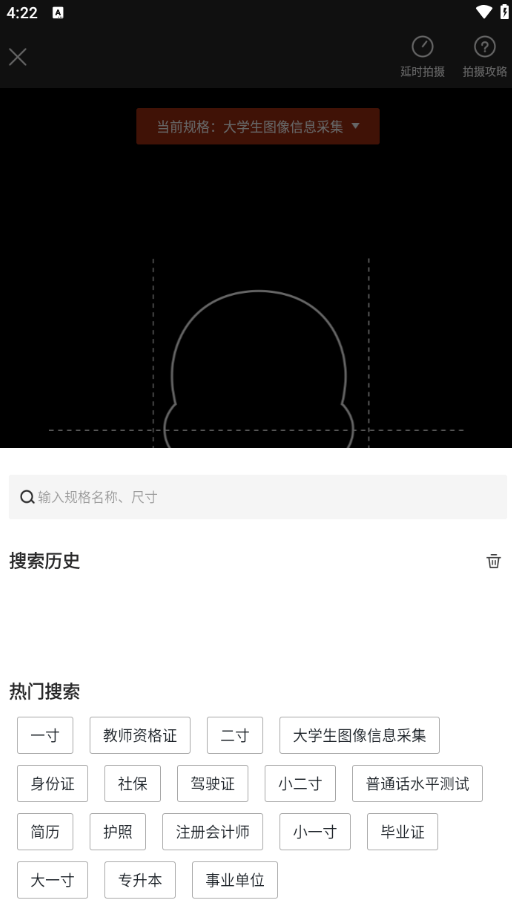 半身证件照