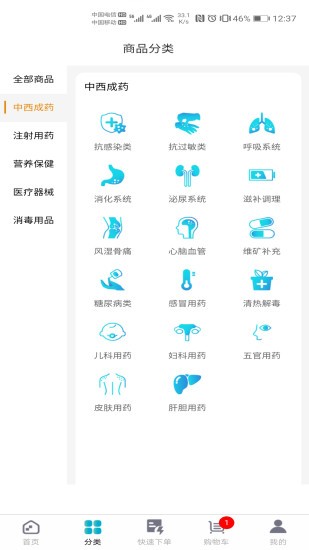 青牛医药药品采购服务app