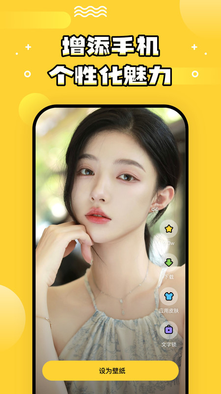 乐玩壁纸app手机版