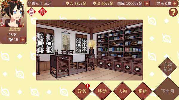 女帝的日常无限国库 1.05