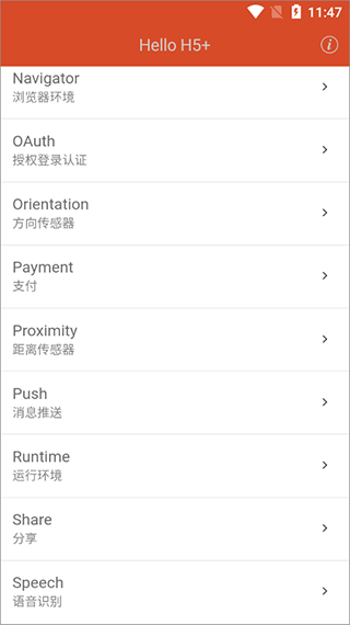 hbuilder手机版