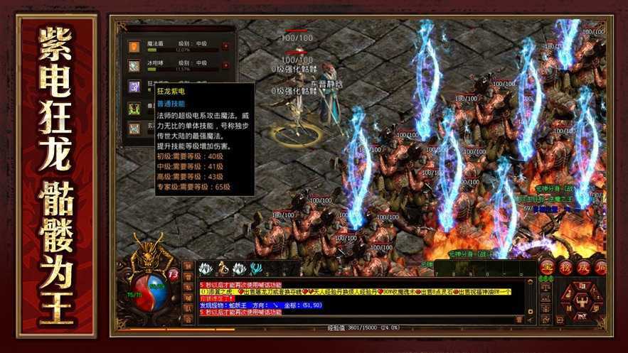 毒液传奇最新版