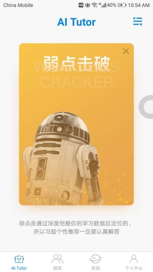 高木学习 4.3.2