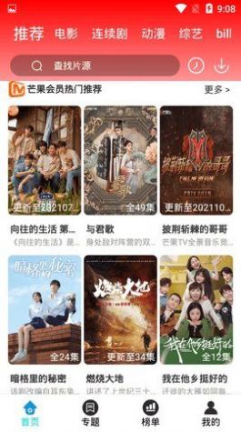 9277影视免费观影软件