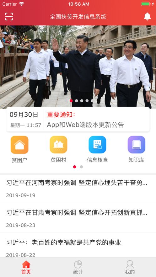 建档立卡